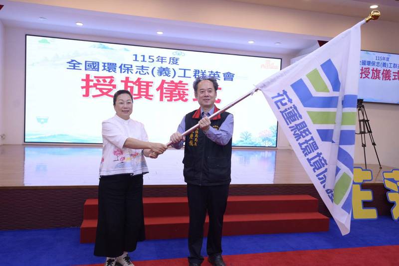 徐榛蔚縣長授旗勉勵花蓮環保志工代表隊 整裝出征全國群英會力拚佳績