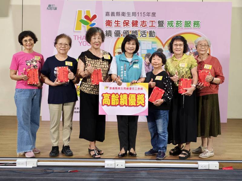 嘉義縣衛生局表揚績優衛生保健志工
