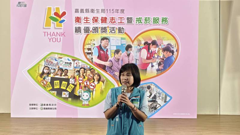 嘉義縣表揚戒菸成功者及績優機構