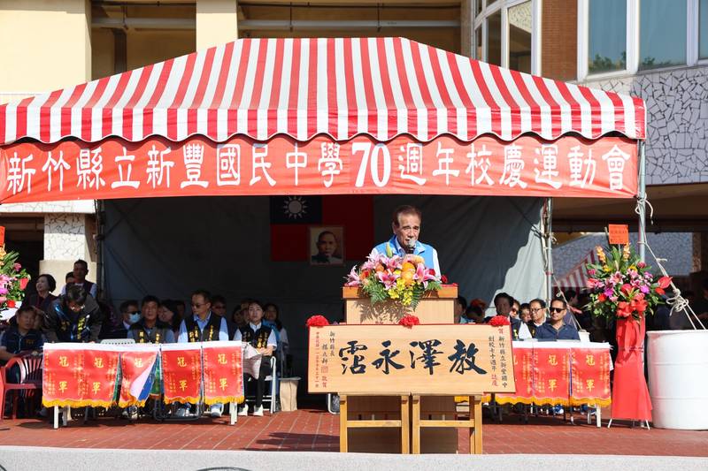 新豐國中70週年校慶 副縣長徐元棟贈「教澤永霑」匾額