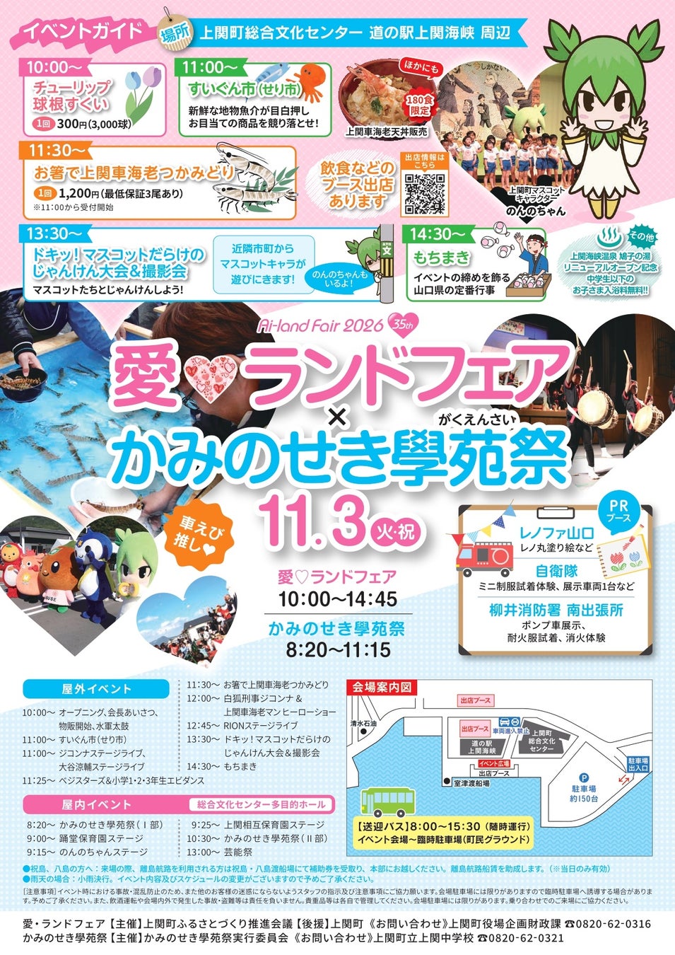山口上關町「愛・島嶼祭2026」11月3日登場 鮮魚競標、筷子抓活車蝦