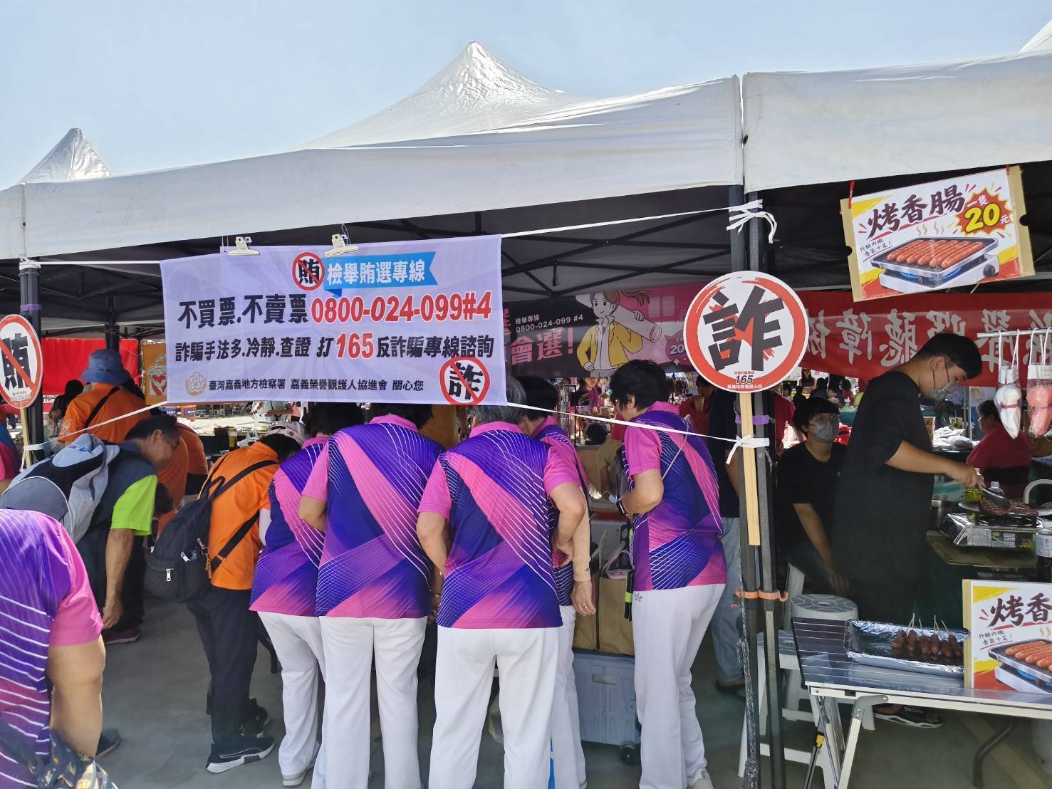 嘉義地檢署在東石先天宮設攤宣導反賄選及反詐騙（圖／臺灣嘉義地方檢察署）