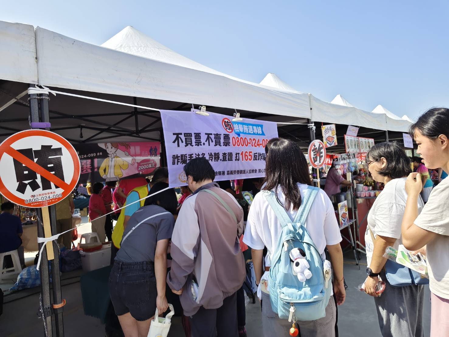 民眾踴躍參與反賄選宣導（圖／臺灣嘉義地方檢察署）