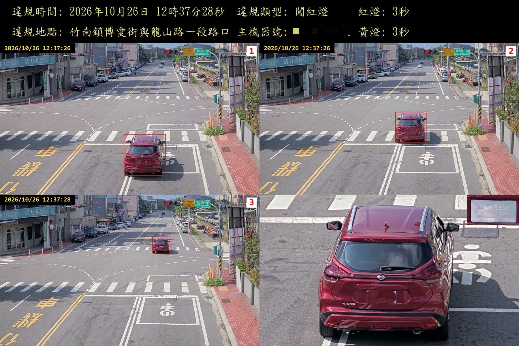竹南鎮博愛街與龍山路一段路口科技執法設備拍攝的闖紅燈畫面（圖／苗栗縣警察局提供）