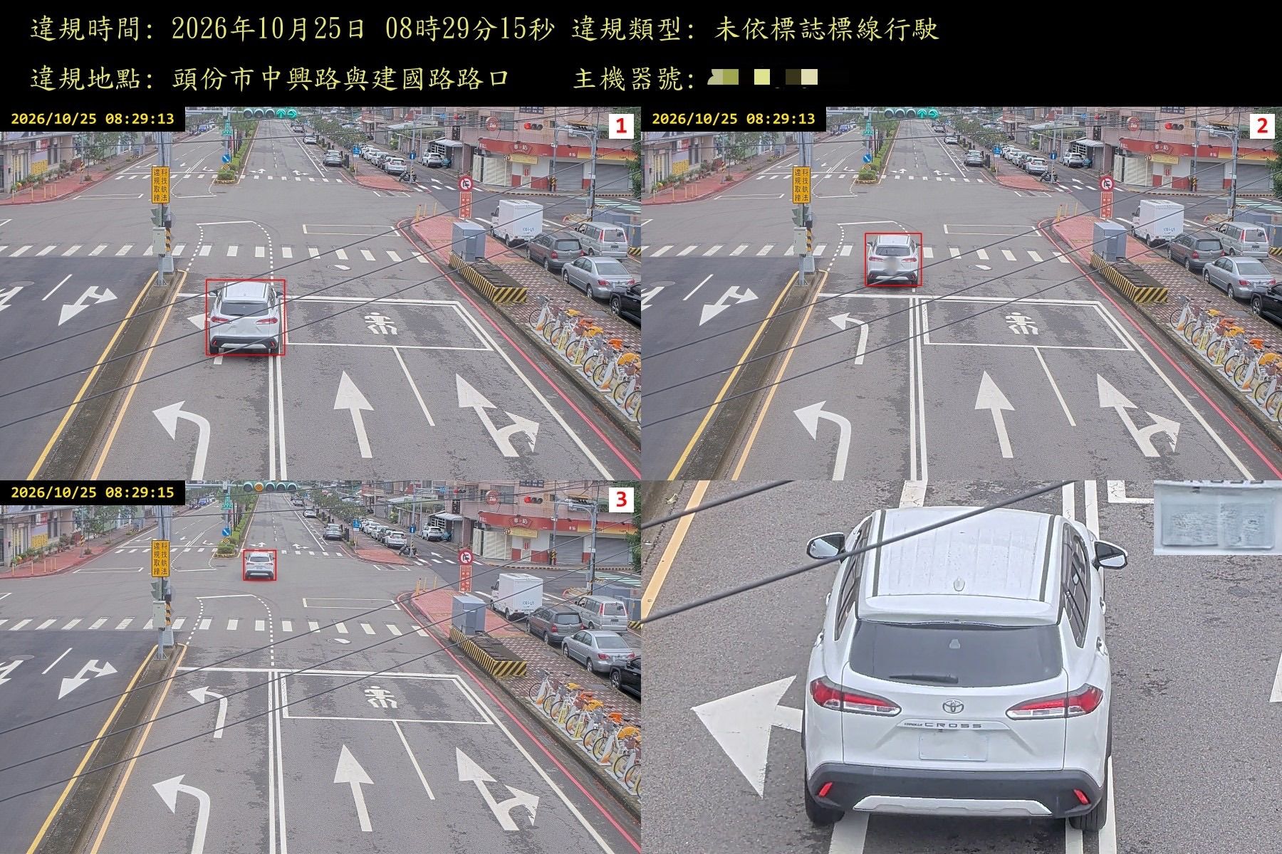 頭份市中興路與建國路路口科技執法設備拍攝的未依標誌標線行駛畫面（圖／苗栗縣警察局提供）